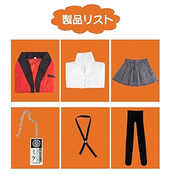 Amazon.co.jp: [Formemory] 賭ケグルイ コスプレ 蛇喰夢子